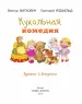 Миниатюра 2