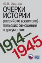 Иванов Юрий Васильевич