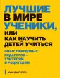 Рипли Аманда
