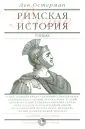 Остерман Лев Абрамович