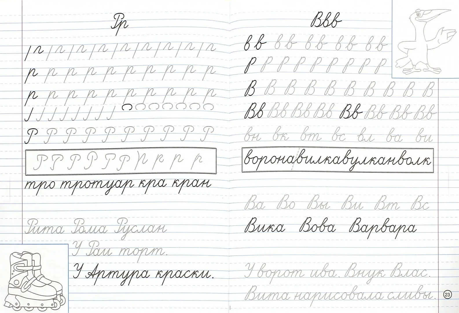 Раскраски букв для 1 класса