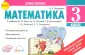 Школьное образование