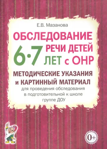 Методические рекомендации по проведению рисования в подготовительной группе