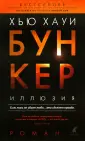 Хауи Хью