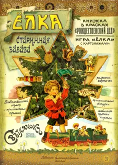 Новый Год
