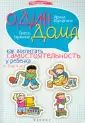 Гаранина Олеся