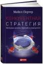 Портер Майкл