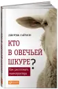 Саймон Джордж