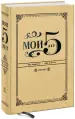 Миниатюра 1