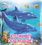 Купаемся-играемся. Винил