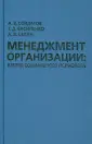 Солдатов Александр Владимирович