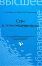 Манин Александр Анатольевич