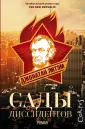 Литэм Джонатан