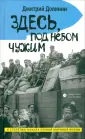 Долинин Дмитрий Алексеевич