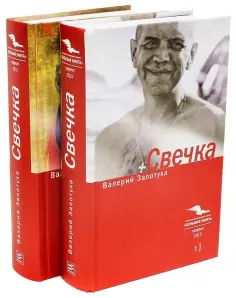 Самое время!