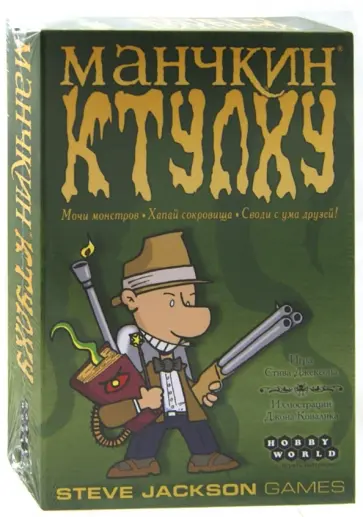 Манчкин Ктулху. Настольная игра (1119) обложка книги