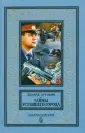 Хруцкий Эдуард Анатольевич