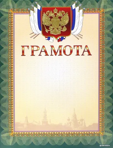 Грамота (13505) обложка книги