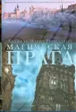 Рипеллино Анджело Мария
