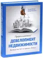 Пейзер Ричард