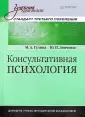 Зинченко Юрий Петрович