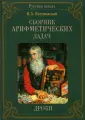 Евтушевский В. А.