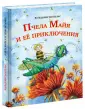 Бонзельс Вальдемар