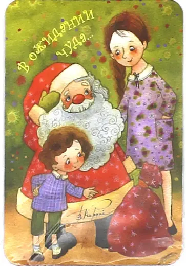 Магнит "В ожидании чуда" Магнит "В ожидании чуда" обложка книги