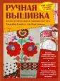 Бейквелл Энн-Мэри