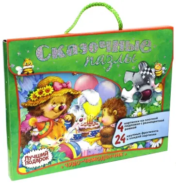 Сказочные пазлы. Чудо-чемоданчик. Зеленый обложка книги