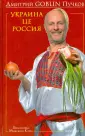 Пучков Дмитрий Goblin