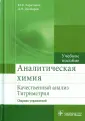 Джабаров Дмитрий Николаевич
