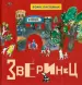 Миниатюра 1