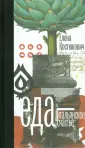 Костюкович Елена