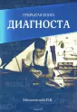 Михлалевский И. В.