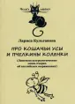 Кульгавова Лариса Владимировна