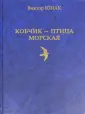 История России в лицах