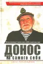 Савченко (Шлюшенков) Владимир