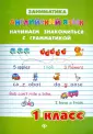 Заниматика