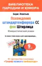 Леонтьев Борис Борисович