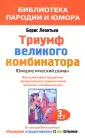 Леонтьев Борис Борисович