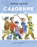 Миниатюра 1