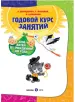 Миниатюра 4