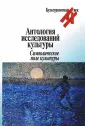 Линтон Р.