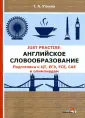 Уткина Татьяна Александровна