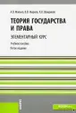 Шундиков Константин Валентинович