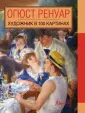 Снытко Наталья Александровна