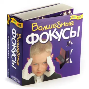 Волшебные фокусы обложка книги