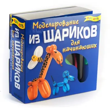 Моделирование из шариков обложка книги