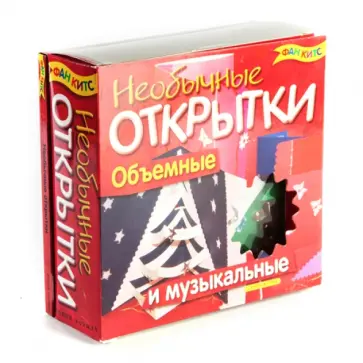 Необычные открытки обложка книги